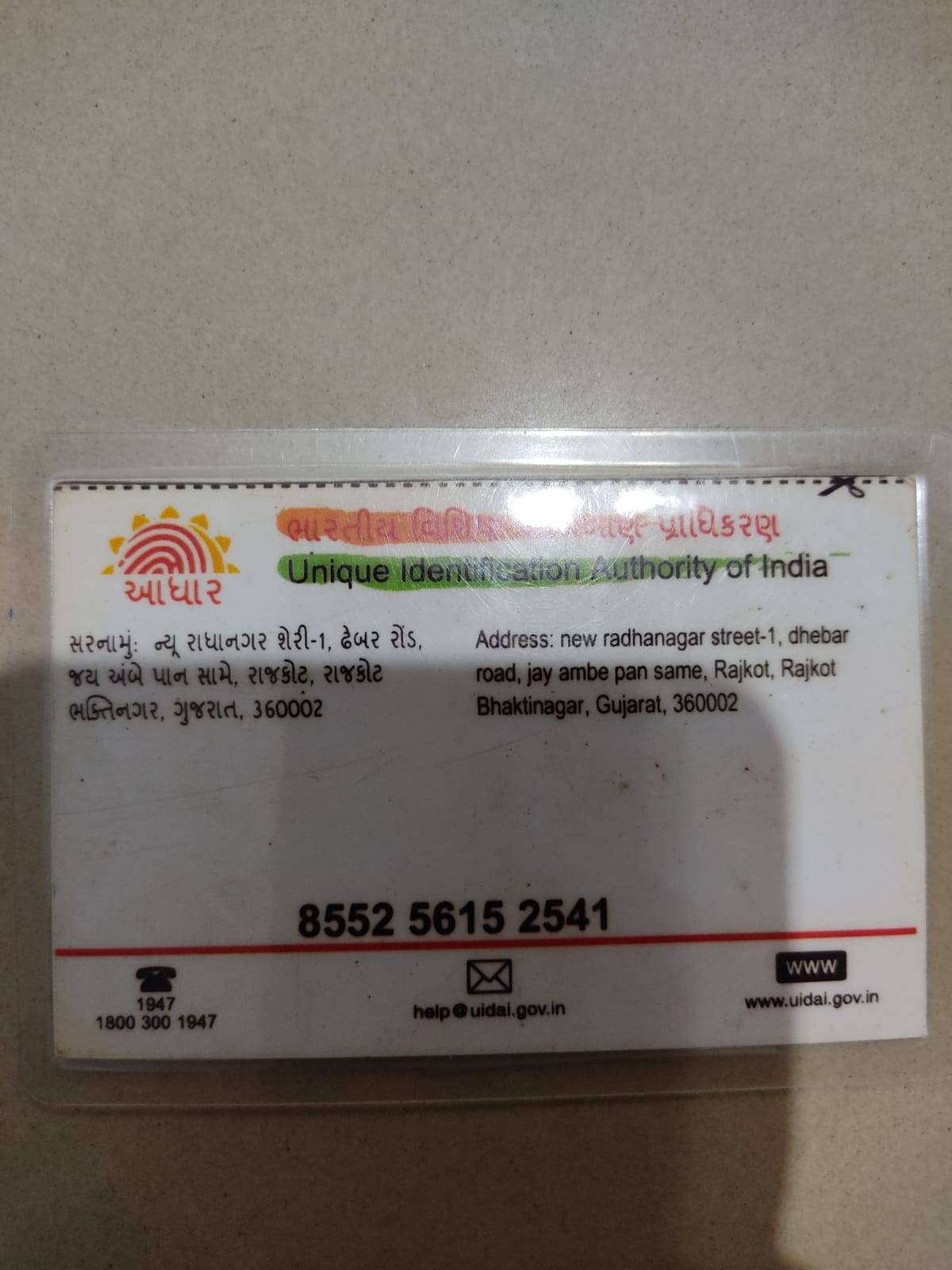 Id proof 1
