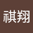 jinxizeng