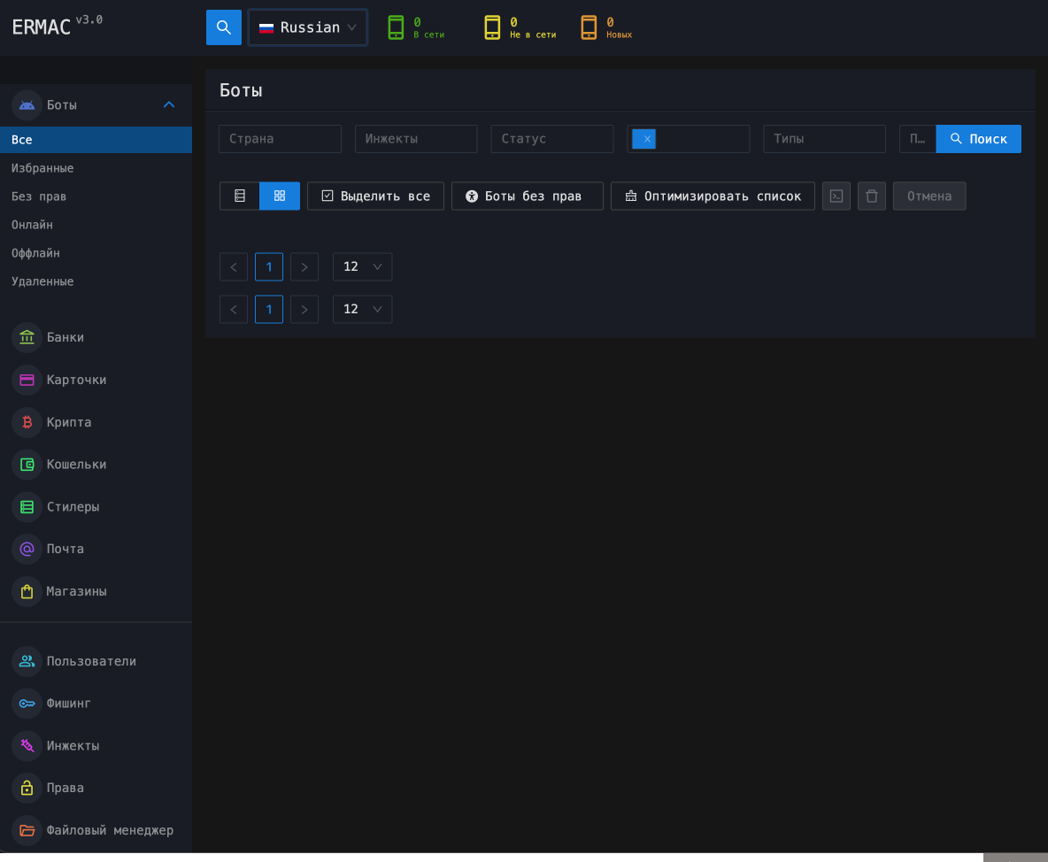 Ermac-Banking-Botnet-V-3.0.webp