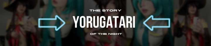 yorugatari