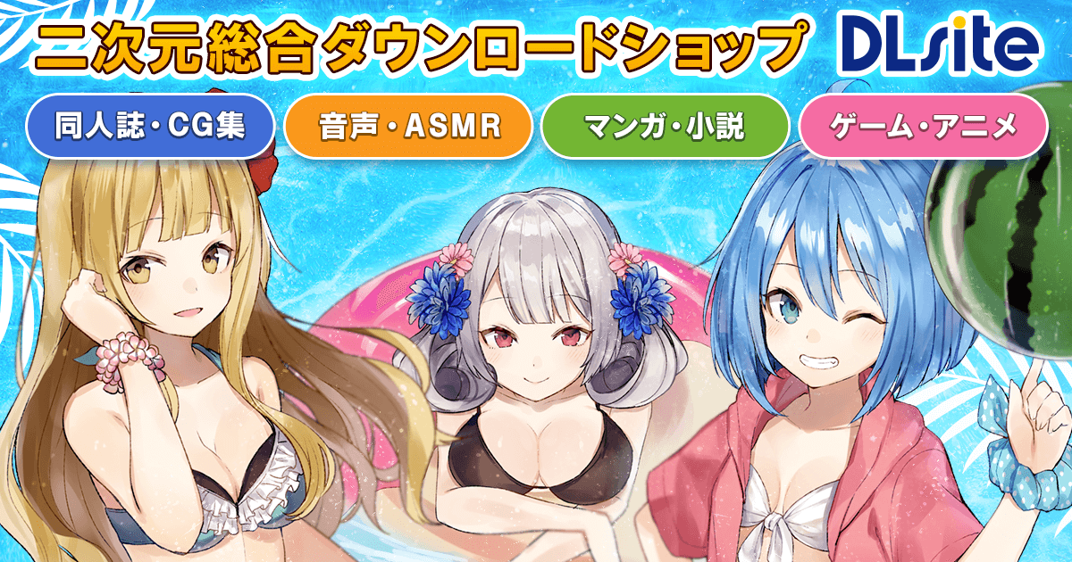 summary_large_image_ja_jp.png